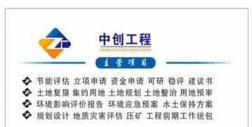 建晟南寧二分公司 專業可研與環評技術服務，助力項目成功