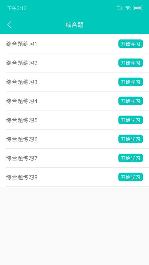 精選二級計算機題庫軟件合集 高效備考，助你通關